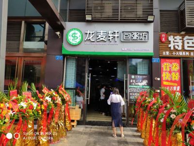 祝賀盤(pán)溪時(shí)光成店，凡爾賽三期店開(kāi)業(yè)大吉！