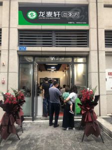 新店開(kāi)業(yè)