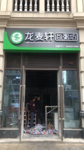 歡迎蔡家的尹姐加入龍麥軒大家庭！