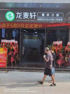 龍麥軒開(kāi)到廣州啦！